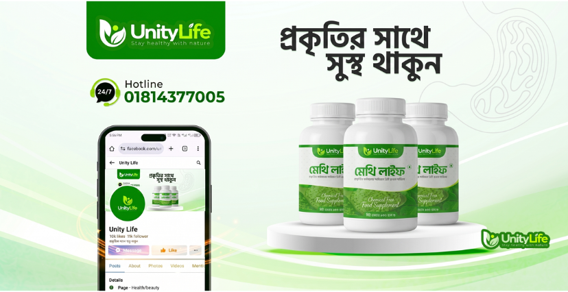 Methi Life Powder I মেথি লাইফ পাউডার
